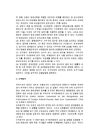 [ADR과 상사중재] ADR, 알선, 조정, 상사중재-7