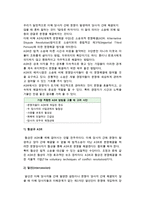 [ARD와 국제협상] 국제협상에서 제3자의 역할과 제3자를 통한 집단갈등해결 및 대체적 분쟁해결수단(ADR)-4
