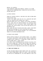 [ARD와 국제협상] 국제협상에서 제3자의 역할과 제3자를 통한 집단갈등해결 및 대체적 분쟁해결수단(ADR)-7