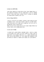 [ARD와 국제협상] 국제협상에서 제3자의 역할과 제3자를 통한 집단갈등해결 및 대체적 분쟁해결수단(ADR)-9