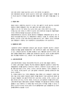 [e-유통의 핵심개념] 유통의 구성요소와 기본개념 및 유통현상을 설명하는 유통이론-6