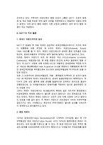 [GATT체제] GATT의 성립배경과 주요활동 및 우루과이라운드-3