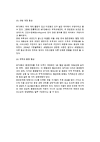 [WTO(세계무역기구)체제] WTO의 개요(현황, 기능)와 WTO체제 출범결과 및 당면과제, 도하개발어젠다-9