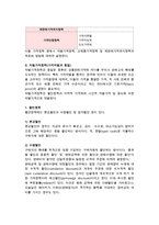 [가격정책수단] 가격결정요소와 가격정책분류, 차별가격정책 및 신제품가격정책-3