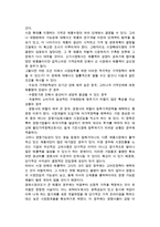 [가격정책수단] 가격결정요소와 가격정책분류, 차별가격정책 및 신제품가격정책-9