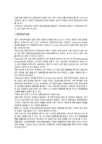 [경로파워] 경로파워의 원천과 경로구성원들의 상호의존성-3