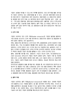 [경영분석] 기업요인 분석-7