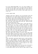 [경영분석] 기업요인 분석-13
