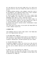 [경영통제] 경영통제의 개념(의의)과 역할, 과정, 분야, 경영통제시스템-4