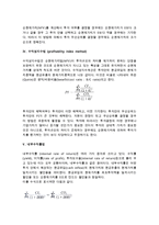 [경제성평가법] 경제성 평가기법-4