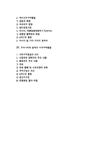 [경제통합] 경제통합의 의의와 형태, 효과, 실제 및 우리나라와 칠레의 자유무역협정-2