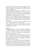 [경제통합] 경제통합의 의의와 형태, 효과, 실제 및 우리나라와 칠레의 자유무역협정-6
