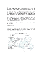 [경제통합] 경제통합의 의의와 형태, 효과, 실제 및 우리나라와 칠레의 자유무역협정-7