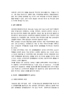[경제통합] 경제통합의 의의와 형태, 효과, 실제 및 우리나라와 칠레의 자유무역협정-10