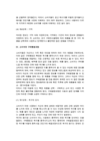 [광고와 소비자행동] 소비자의 정보처리과정, 구매행동과정-4