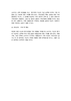 [광고와 소비자행동] 소비자의 정보처리과정, 구매행동과정-6