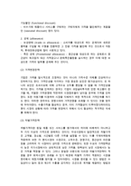 [국제가격전략] 가격결정방법과 국제가격전략방안 및 문제점-5