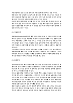[국제경영전략] 국제경영전략의 개념과 수립절차, 국제경쟁전략의 유형-9