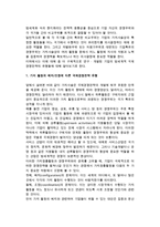 [국제경영전략] 국제경영전략의 개념과 수립절차, 국제경쟁전략의 유형-11