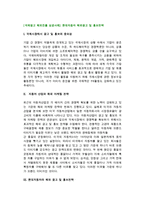 [국제광고 해외진출 성공사례] 현대자동차의 해외광고 및 홍보전략-2