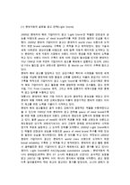 [국제광고 해외진출 성공사례] 현대자동차의 해외광고 및 홍보전략-3