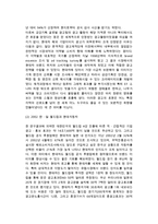 [국제광고 해외진출 성공사례] 현대자동차의 해외광고 및 홍보전략-4