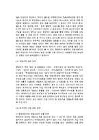 [국제광고 해외진출 성공사례] 현대자동차의 해외광고 및 홍보전략-5