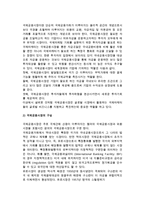 [국제금융환경] 국제금융시장, 외환과 환율, 환위험의 개념, 구성, 종류, 관리수단-4