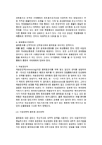 [국제금융환경] 국제금융시장, 외환과 환율, 환위험의 개념, 구성, 종류, 관리수단-13