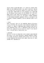 [국제금융환경] 국제금융시장, 외환과 환율, 환위험의 개념, 구성, 종류, 관리수단-15