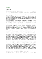 [국제기업제휴] 국제기업제휴의 전략적 의의와 목적, 기회, 비용-2