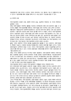 [국제기업제휴] 국제기업제휴의 전략적 의의와 목적, 기회, 비용-5