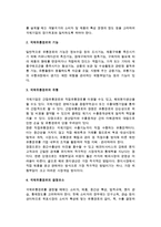 [국제마케팅관리] 국제마케팅의 개념과 믹스전략(현지마케팅전략, 국제제품전략, 국제가격전략, 국제유통정책전략, 국제촉진전략)-11