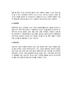 [국제마케팅관리] 국제마케팅의 개념과 믹스전략(현지마케팅전략, 국제제품전략, 국제가격전략, 국제유통정책전략, 국제촉진전략)-14