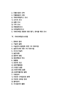 [국제마케팅조사] 국제마케팅조사의 필요성과 특성, 문제점, 영역, 대상, 조사과정-2