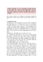 [국제마케팅조사] 국제마케팅조사의 필요성과 특성, 문제점, 영역, 대상, 조사과정-4