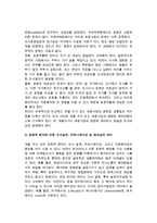 [국제마케팅조사] 국제마케팅조사의 필요성과 특성, 문제점, 영역, 대상, 조사과정-10