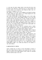 [국제마케팅조사] 국제마케팅조사의 필요성과 특성, 문제점, 영역, 대상, 조사과정-15