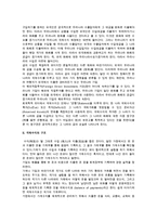 [국제수지] 국제수지의 개념과 구조, 국제수지 변동과 무역-3