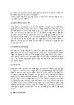 [국제수지] 국제수지의 개념과 구조, 국제수지 변동과 무역-5