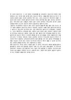 [국제수지] 국제수지의 개념과 구조, 국제수지 변동과 무역-6