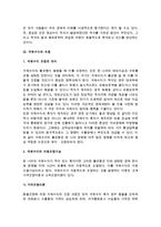 [국제수지] 국제수지의 균형, 조정-5