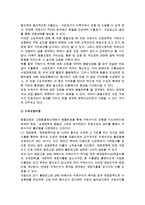 [국제수지] 국제수지의 균형, 조정-6