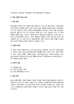 [국제운송과 해상보험] 해상운송, 항공운송, 복합운송, 해상보험의 의의와 종류, 해상위험과 해상손해-9