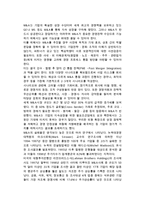 [국제인수합병전략] 국제 M&A의 개념과 효과, 역사, 배경, 실패요인과 사례, 동기, 종류-8
