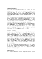 [국제인수합병전략] 국제 M&A의 개념과 효과, 역사, 배경, 실패요인과 사례, 동기, 종류-11