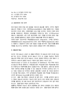 [국제인수합병전략] 국제 M&A의 개념과 효과, 역사, 배경, 실패요인과 사례, 동기, 종류-15