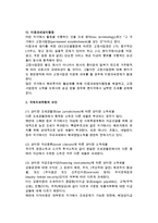 [국제조세관리] 국제조세위험의 원천과 조세천국, 이전가격과 이전가격세제-3