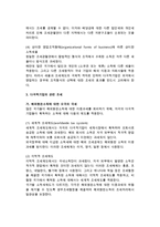 [국제조세관리] 국제조세위험의 원천과 조세천국, 이전가격과 이전가격세제-4