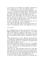 [국제통화제도] 국제통화제도의 개념과 기능 및 변천과정, IMF 체제 및 IMF주요기능과 전망-13